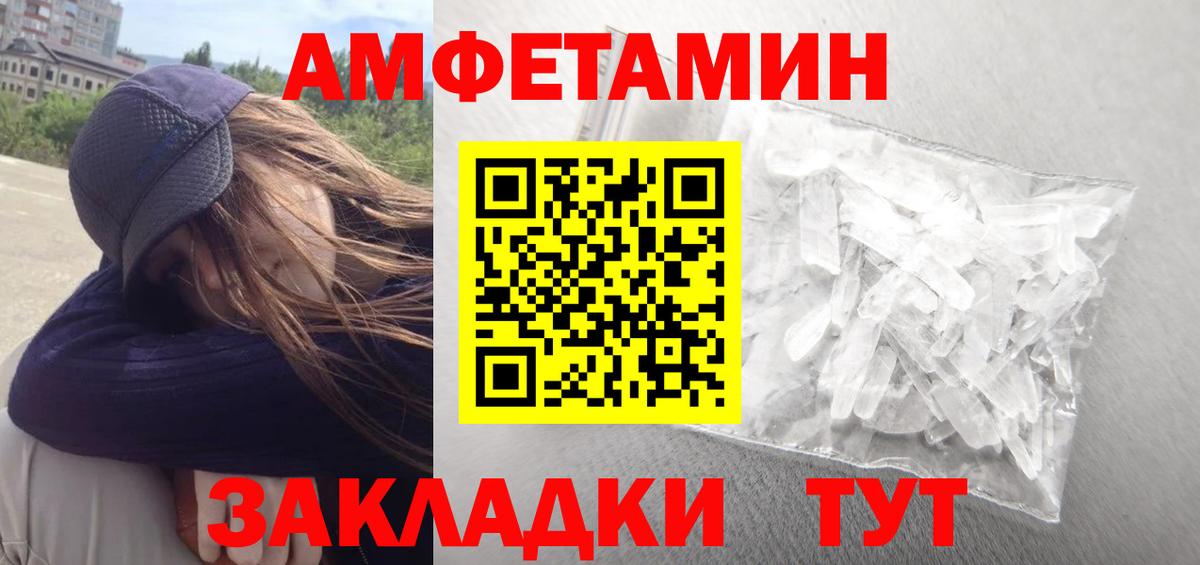 Усинск  АМФЕТАМИН  Вход с VPN  АМФЕТАМИН Premium 