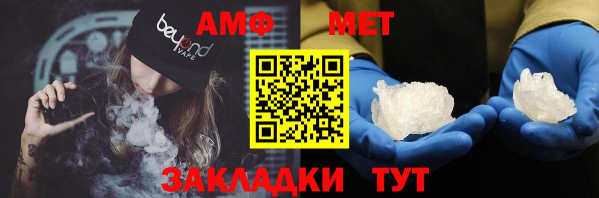 Амфетамин Розовый Усинск