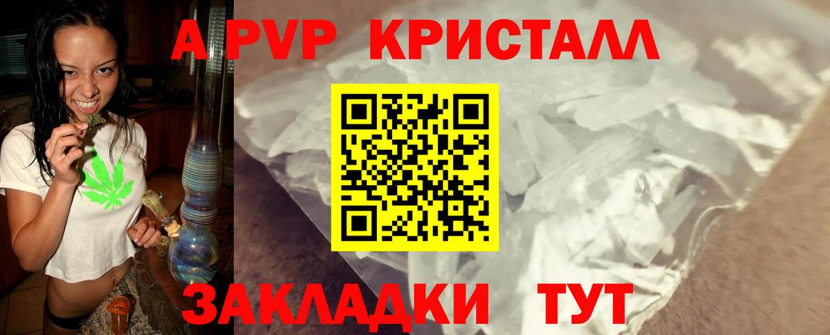 A PVP мука Усинск