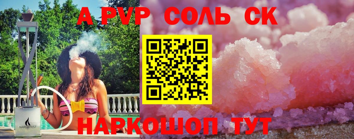 A PVP мука  Alfa_PVP мука  Усинск  Вход с VPN  Альфа ПВП  Alpha-PVP Соль 