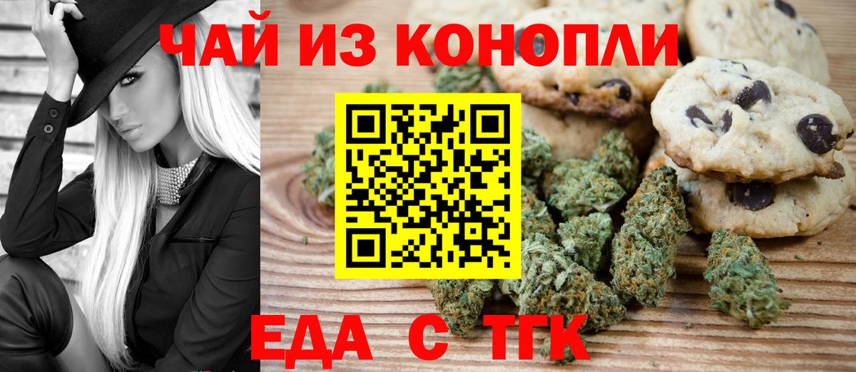 Cannafood марихуана  Вход с VPN  Усинск 