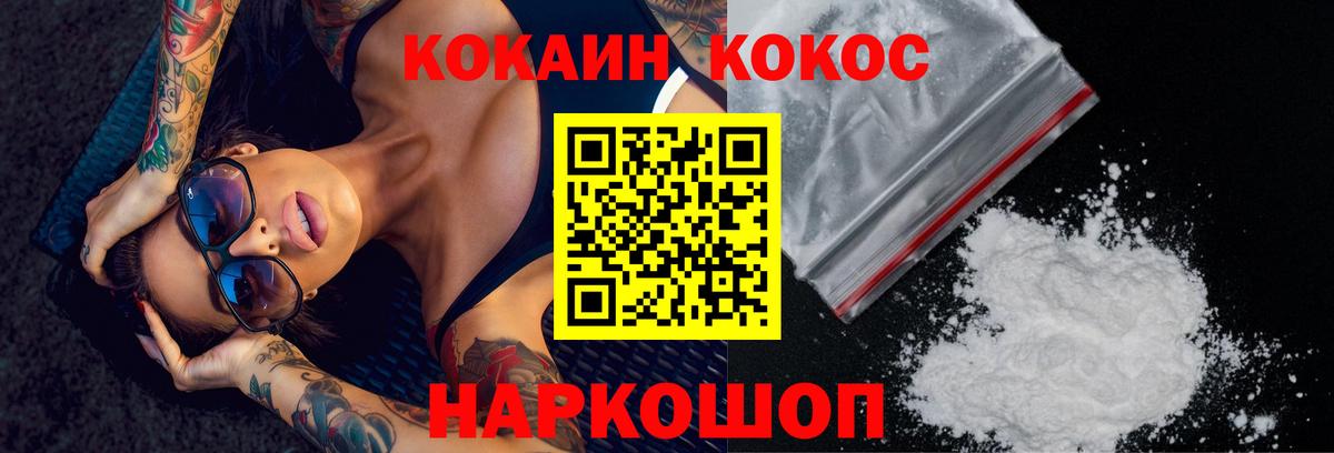 COCAIN VHQ Усинск