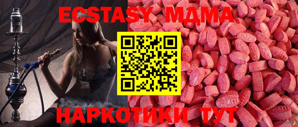 Экстази TESLA Усинск