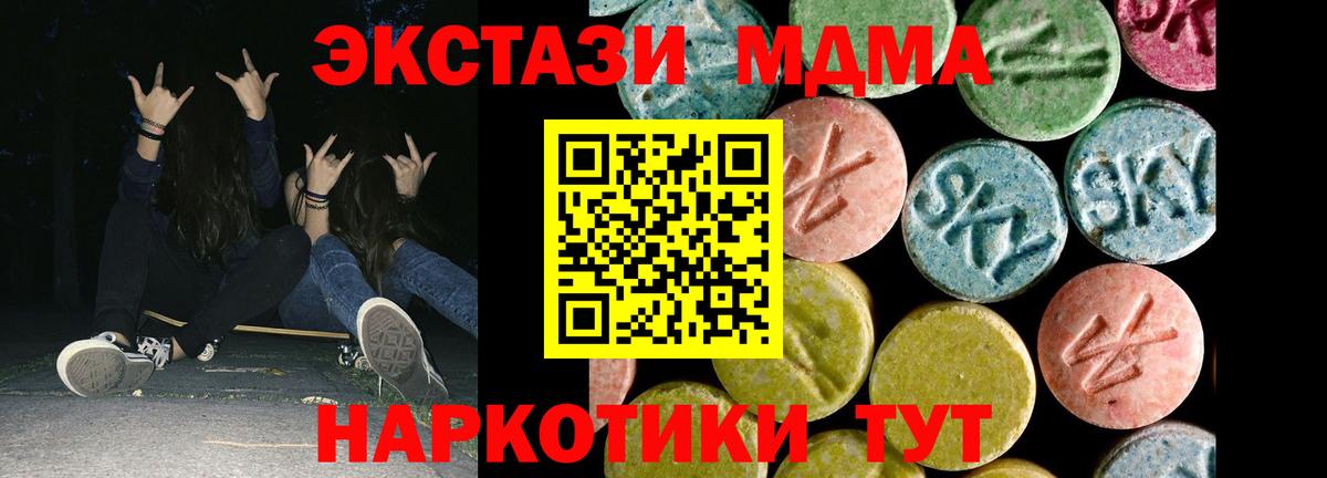 Ecstasy mix  Экстази  Усинск  hydra рабочий сайт  Вход с VPN 
