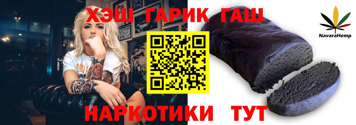 Гашиш Premium  Вход с VPN  как найти закладки  ГАШИШ ice o lator  Усинск 