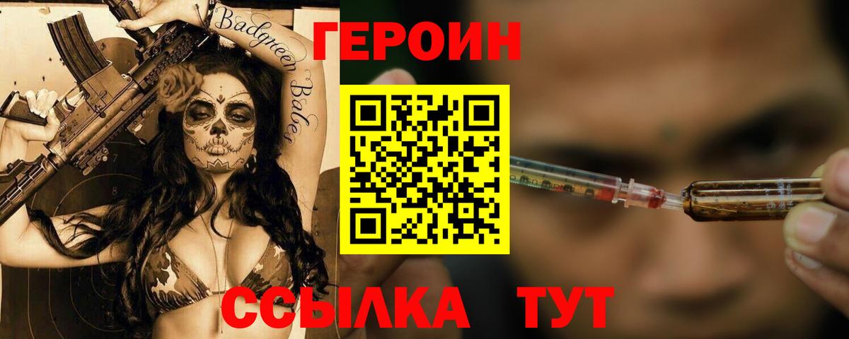 Героин герыч  Вход с VPN  Усинск 