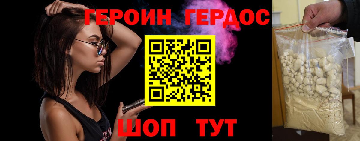 Героин VHQ Усинск