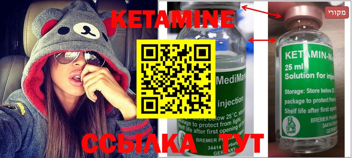 Усинск  Кетамин ketamine  Вход с VPN 