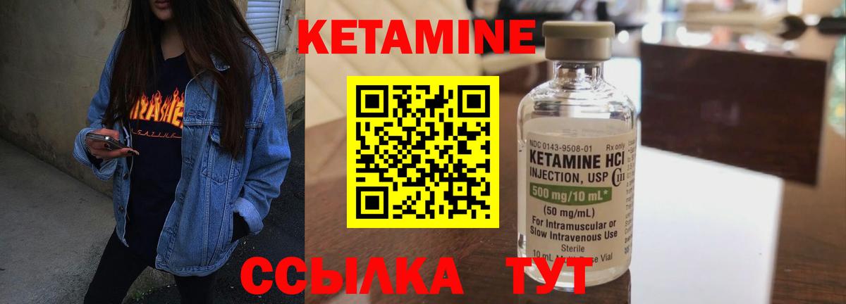 Кетамин VHQ Усинск