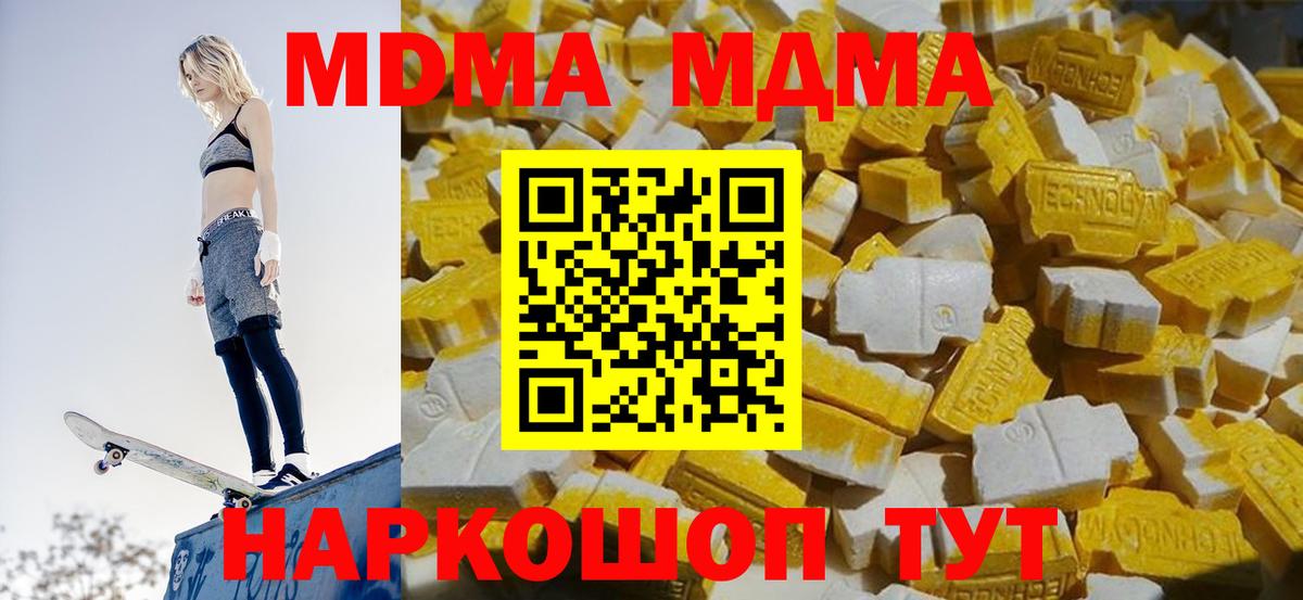 Усинск  MDMA кристаллы  Вход с VPN 
