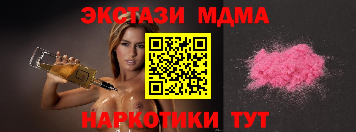 MDMA VHQ Усинск
