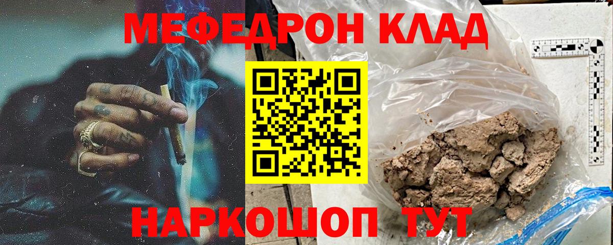 МЕФ мука Усинск