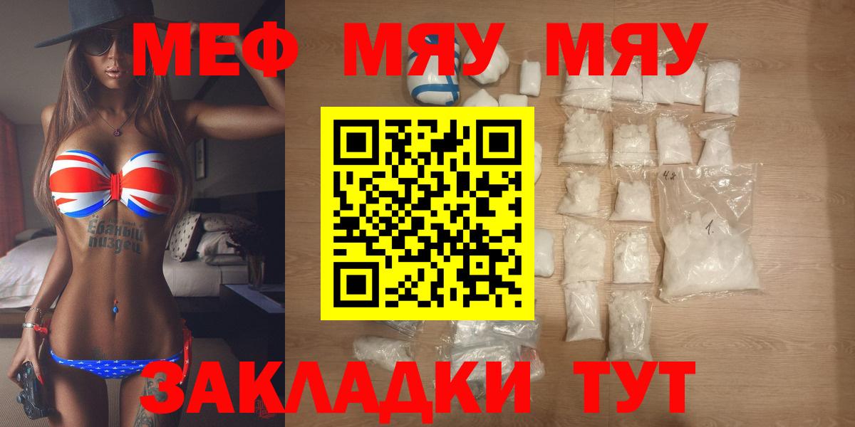 Мефедрон mephedrone  Меф  Вход с VPN  Усинск  Меф мяу мяу 