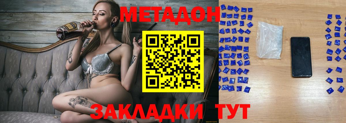 Метадон мёд  Вход с VPN  Усинск 