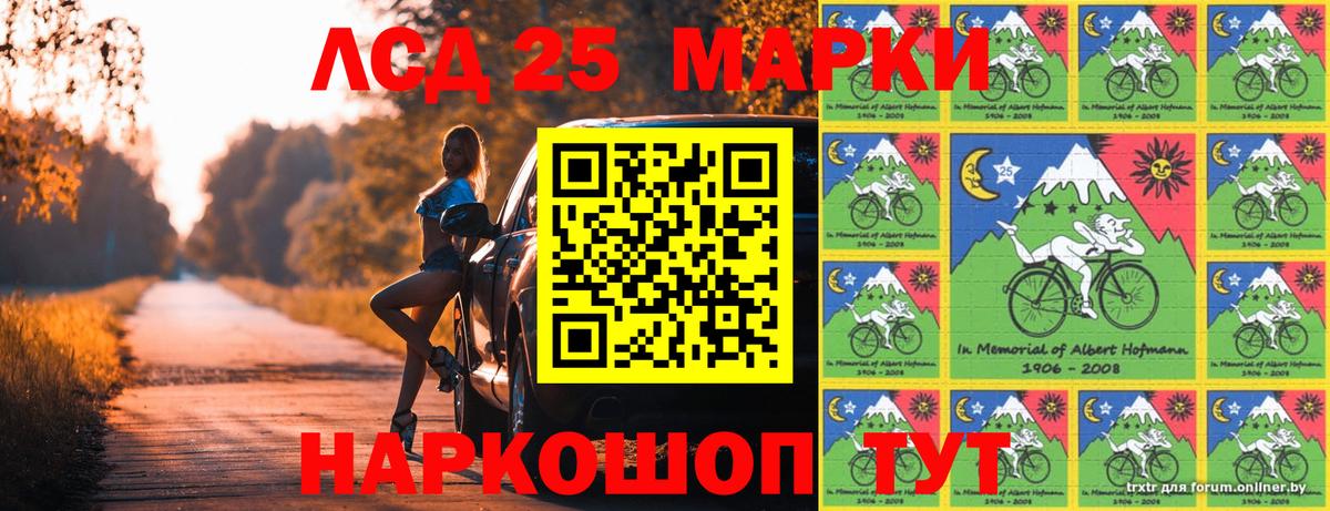 Марки 25I-NBOMe  Марки 25I-NBOMe 1,5мг  Вход с VPN  Усинск 